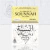 La valeur de la sounnah en islam — Éditions Pieux Prédécesseurs