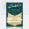 Pour toi mon frère : Guide complet du mois de Ramadan volume 2 – Cheikh Raslan — Éditions Pieux Prédécesseurs