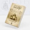 Biographie des 4 Califes – 2 volumes – Imam Jalâl Ad-Dîn As-Suyûtî — Éditions Pieux Prédécesseurs